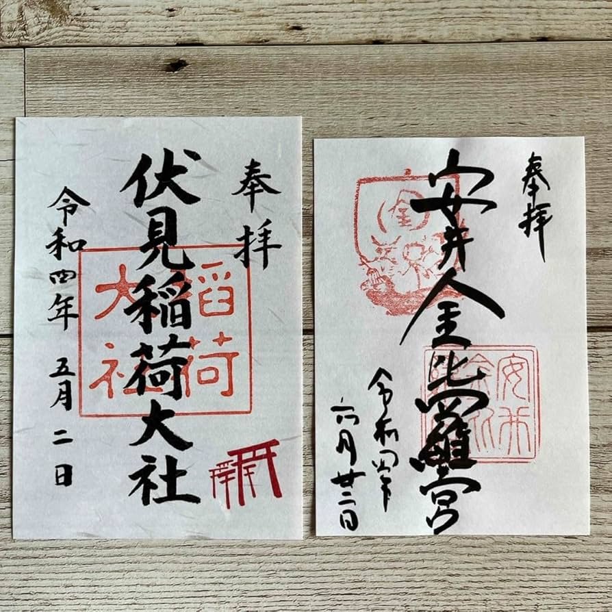 ⛩️ 야스이 진자 (텐만구) 이미지 4